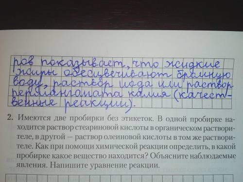 ВЫПОЛНЕНИЕ ОПЫТА В пробирку поместите 1 см растительного масла и примерно2-3 см воды. Закройте проби