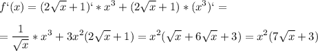 \displaystyle f`(x)=(2\sqrt{x} +1)`*x^3+(2\sqrt{x} +1)*(x^3)`=\\\\=\frac{1}{\sqrt{x}}*x^3+3x^2(2\sqrt{x} +1)=x^2(\sqrt{x}+6\sqrt{x} +3)=x^2(7\sqrt{x} +3)