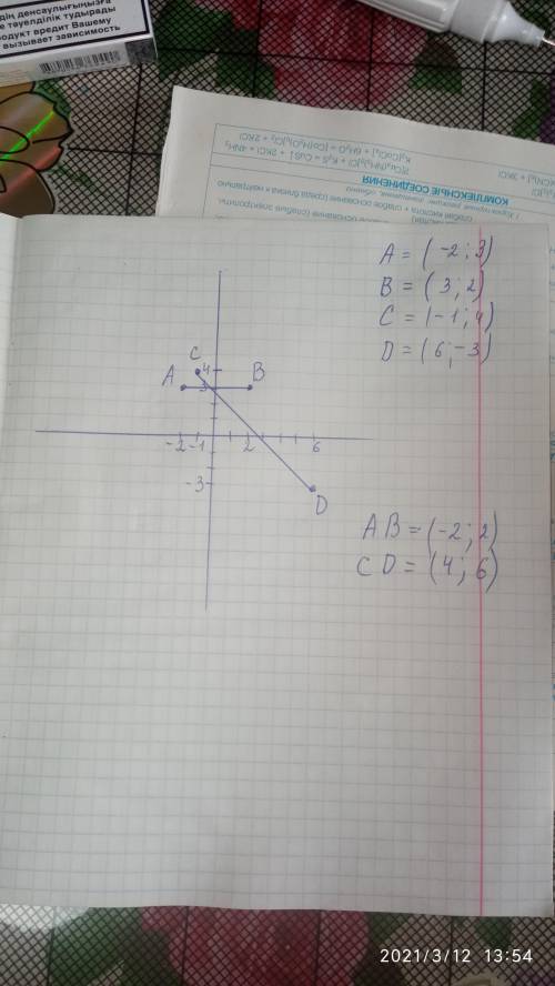 7.В координатной плоскости отметьте точки А(-2; 3), В(3; 2), C(-1; 4) и D(6; -3).а) Постройте отрезо