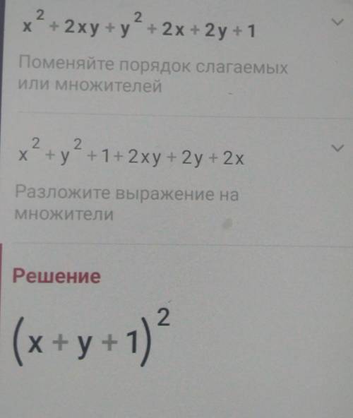 1)x²-4x+4-2xy+4y 2)4xy³-323)x²+2xy+y²+2x+2y+14)(x+1)(x²-x+1)-x(x-2)(x+2) ​