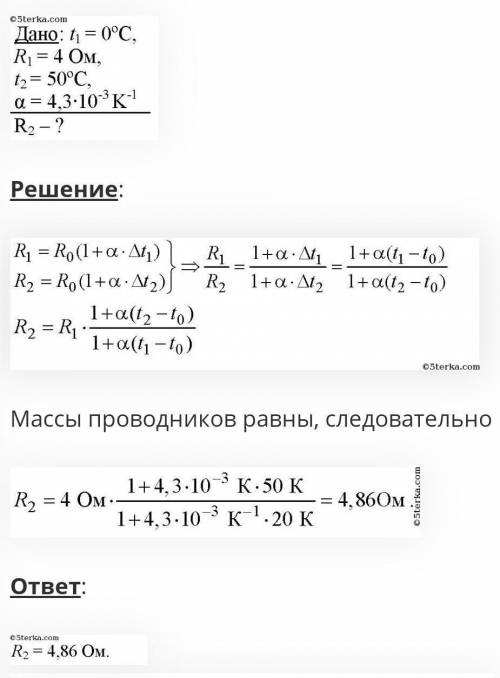 2. До какой температуры нагрелся медный проводник при протекании по нему электрического тока, если е