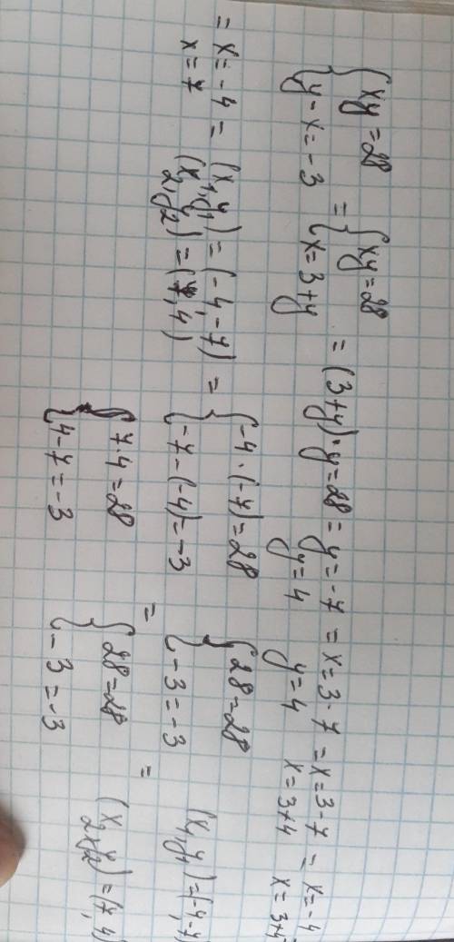 Решите все методом подстановки, но последнее( где x−8y=1 y2−x=8) методом подсчета.