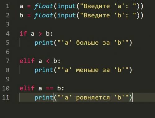 Дано два нерівних довільних числа. Вивести повідомлення, яке з них більше. a=float(input( ‘а=’)) b=f