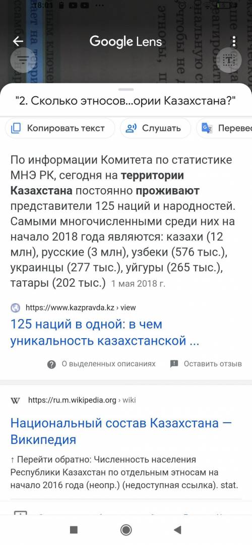 Знание и понимание 1. Дайте определения основным ключевым понятиям. 2. Сколько этносов проживает на