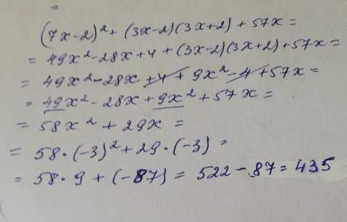 Упростите выражение: (7х-2)^2+(3х-2)(3х+2)+57х и найдите его значение при х !!​