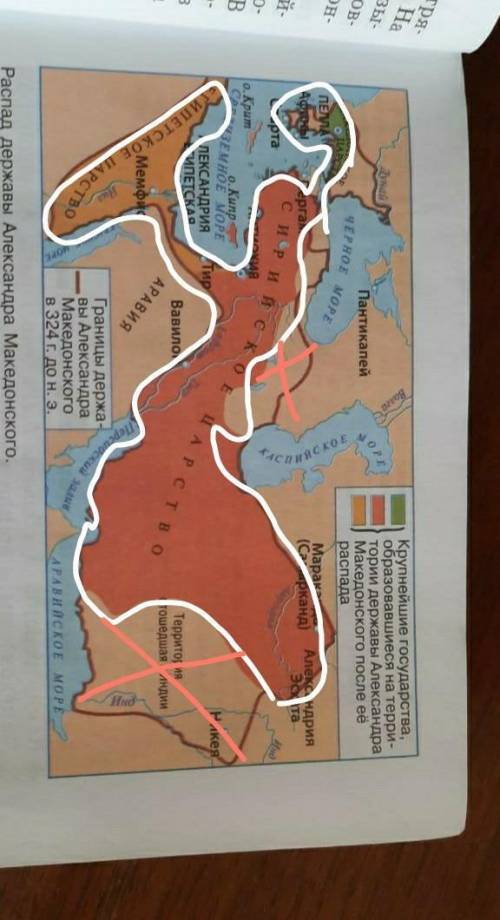 пар.43, п.1 прочитать, выписать в тетрадь названия стран, на которые распалась держава Александра. Н