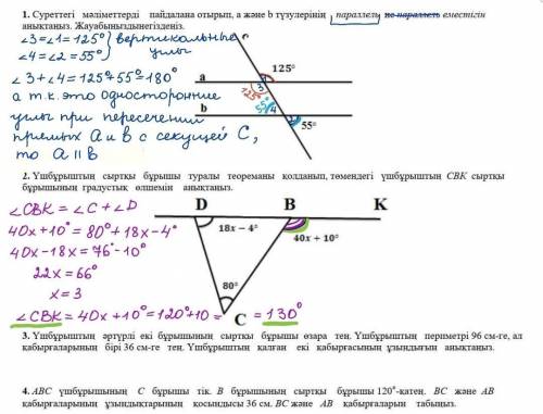 как можно быстрее сразу говорю 7 класс Геометрия​