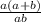 \frac{a(a + b)}{ab}