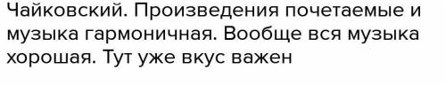 Какая музыка подходит больше к нашему времени и почему. Чайковский или Вивальди. Цикл «Времена года»