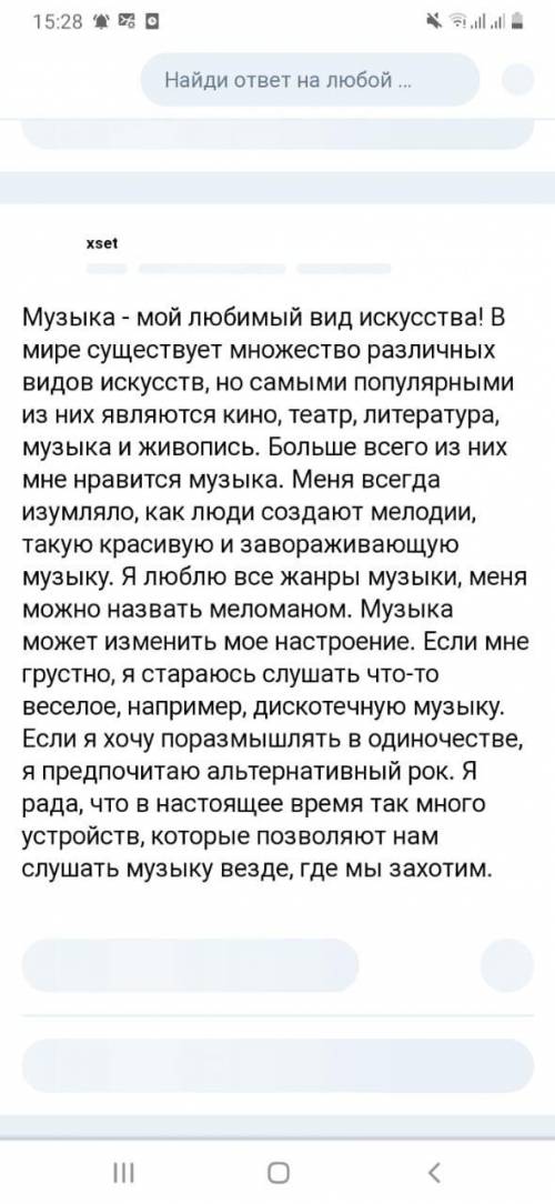 1.Напишите эссе обьем 60-80 слов на одну из предложенных тем.Соблюдайте структуру письма.Пишите в со