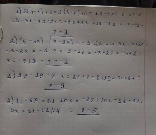 без обманщиков 1025-1027 1) 3(4-х)+1=2(3-х)+6 2) (5-3х)-(7-2х)=-3-2х 3) 2х-19=8-х 4) 11-6х=31-10х