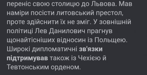 З якими державами Данило Романович підтримував звязки​