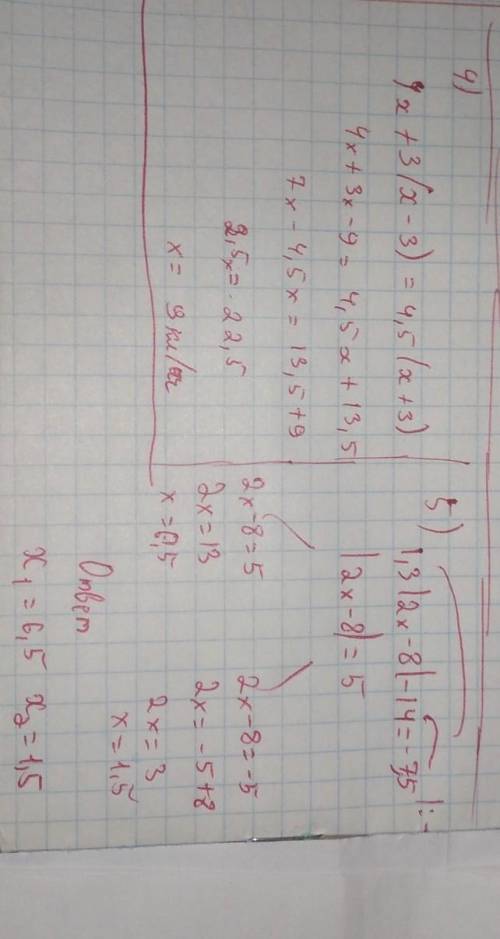 С 4 и 5 ЗАДАНИЯМИ ТОЛЬКО ТОТ КТО ЗНАЕТ И ПОНИМАЕТ, СДЕЛАЙТЕ ПРАВИЛЬНО