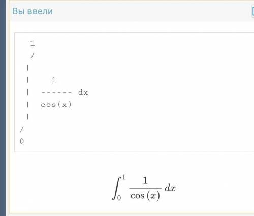Решить неопределенный интеграл dx/cosx​