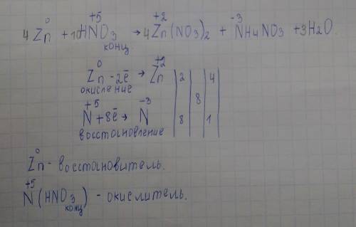 В данном уравнении ОВР расставить коэффициенты методом электронного баланса: Zn + HNO3 = Zn(NO3)2 +