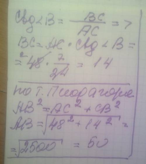 Дан треугольник ABC, у которого ∠C=90°. vpr_m_8_130.svg Известно, что ctg∠B= 724. Найди AB, если AC=