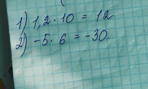 243°. Замените сумму произведением и вычислите: 1) 1,2+1, 2+1,2 +1,2 +1,2 +1,2 +1,2 +1,2 +1,2 +1,2;2