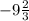 -9\frac{2}{3}