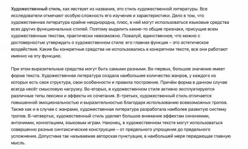 расскажите об особенностях описания местности в публицистическом стиле речи и его отличии от художес