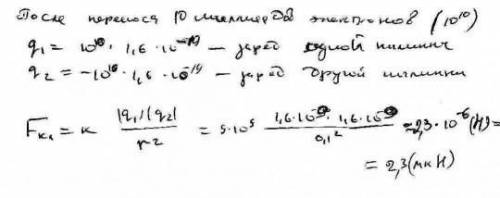 Две пылинки находятся на расстоянии 10 см друг от друга, какой будет сила взаимодействия между ними,