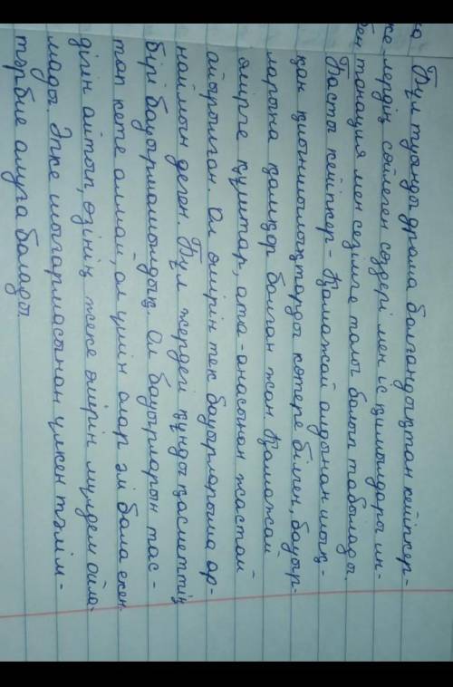 Исабековтің «Әпке» драмасының көркемдік-идеялық құндылығын гуманистік тұрғыдан талдап, әдеби эссе жа