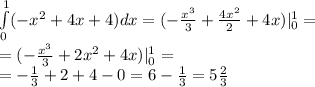 \int\limits^{ 1 } _ {0}( - {x}^{2} +4 x + 4)dx = ( - \frac{ {x}^{3} }{3} + \frac{4 {x}^{2} }{2} + 4x) | ^{1} _ {0} = \\ = ( - \frac{ {x}^{3} }{3} + 2 {x}^{2} + 4x) | ^{1} _ {0} = \\ = - \frac{1}{3} + 2 + 4 - 0 = 6 - \frac{1}{3} = 5 \frac{2}{3}