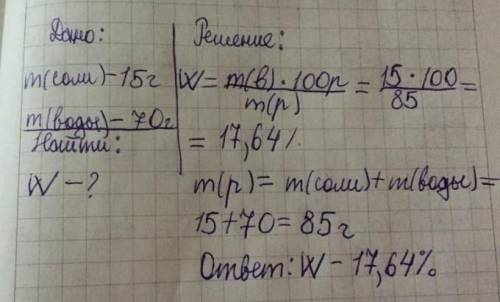 К 170г воды добавили 8г соли вычислите массовую долю​
