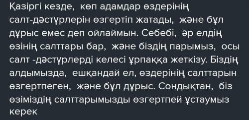 Жазылым Төменде берілген тақырып бойынша эссе жұмысын орындаңыз. Жазылым жұмысында тақырыптан ауытқы