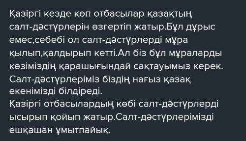 Жазылым Төменде берілген тақырып бойынша эссе жұмысын орындаңыз. Жазылым жұмысында тақырыптан ауытқы