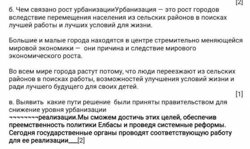 , мне уже нужно сдать Задание 6) б.Сравнить результат вычисление дать оценку обеспеченности трудовых