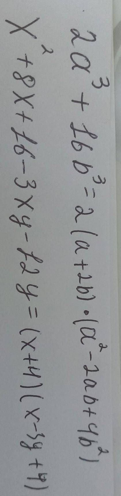 Разложите многочлен на множители 1) 2a^3+16b^3 2) x^2+8x+16-3xy-12y