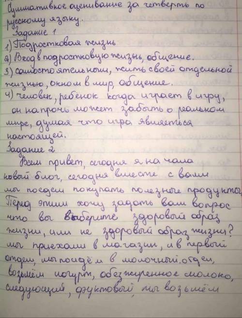 .Подросток сидит за компьютером (ноутбуком или планшетом) – не правда ли, знакомая и даже банальная