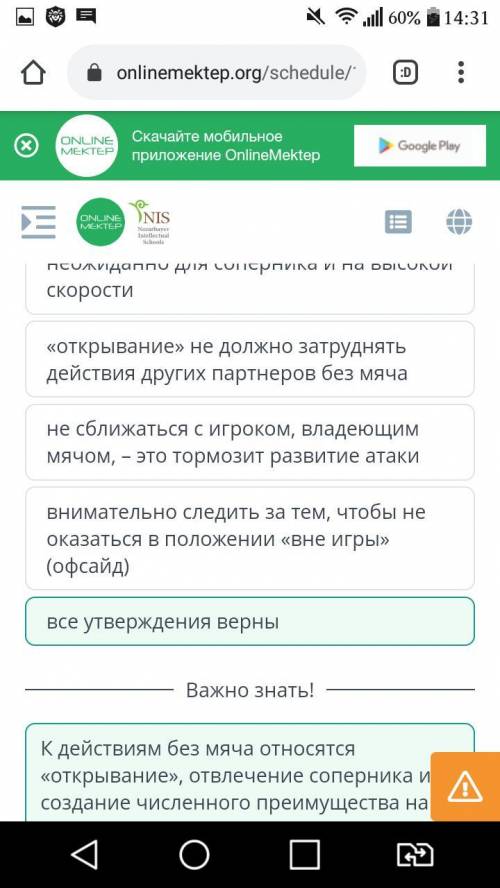 Х Разбор тактических действий игры футбол вКаким правилам нужно следовать при выборе позиции для «от