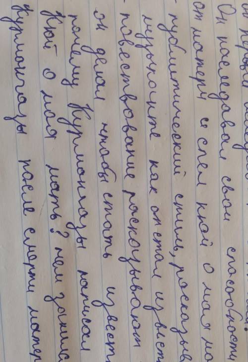 Определите тему текста. Объясните свой ответ [2] 2. Определите стиль текста. Приведите 1 аргумент. [