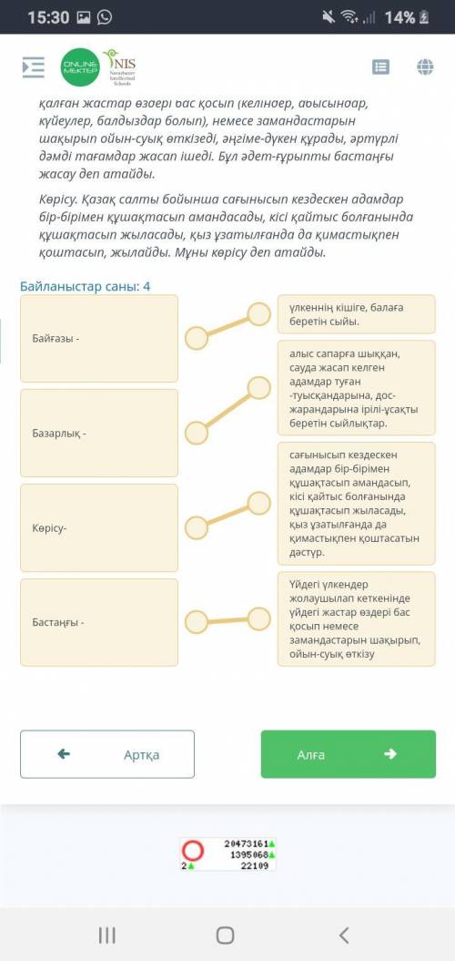 Қасиетті қазақ халқының салт дәстүрлері өте көп. Соның ішінде қазіргі жастар біле бермейтіндеріне қы