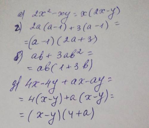 2 часть •1. Разложите на множители: а) 2x2 – ху; г) 2а (а-1) + 3 (а-1); б) ab + Заb2; д) 4х – 4у + а