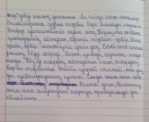 2. «Қазақстан – табиғи байлықтың бай қоры. Біздің табиғатымызды қорғау, жер қойнауын қорғау – қасиет