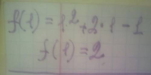 Функция задана формулой f(x)=х^2 +2х-1 . Найти f (1).