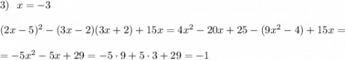 3)\ \ x=-3\\\\(2x-5)^2-(3x-2)(3x+2)+15x=4x^2-20x+25-(9x^2-4)+15x=\\\\=-5x^2-5x+29=-5\cdot 9+5\cdot 3+29=-1