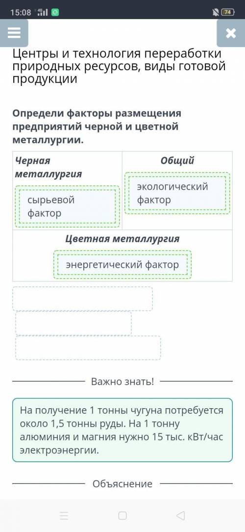 определи факторы размещения предприятий черной и цветной металлургии ( прикрепите фото из онлайнмект