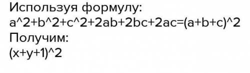 Разложите многочлен на множители: а) 2x^3 – 54 =b) 25y2 – 10уz + z2 + 10y – 2z =c) x2 + 2xy + y2 + 2