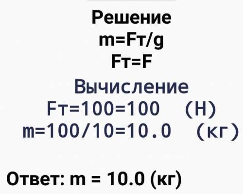 давление в гидравлической машине 500 кПа На малый поршень действует сила 100 Н. площадь большого пор