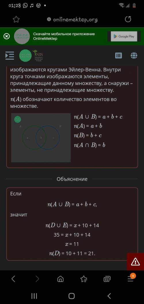 2. Группа студентов провела опрос «Каким транспортом они приезжают в университет?». Из 35 студентов