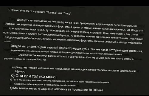 Helpперевести текст ответить на вопросы​