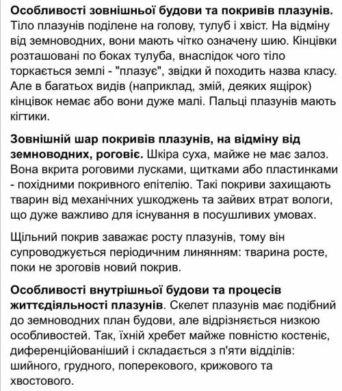 • Для жаби шкірне дихання так само важливе, як і легеневе. На від- міну від земноводних, плазуни (ящ