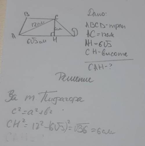 Решите задание по геометрии! ​