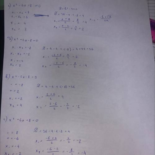 Решите квадратное уравнение несколькими : А)х²-6х+8=0 Б)х²+2х-8=0 В)х²-2х-8=9 Г)х²+6х+8=0 ответьте о