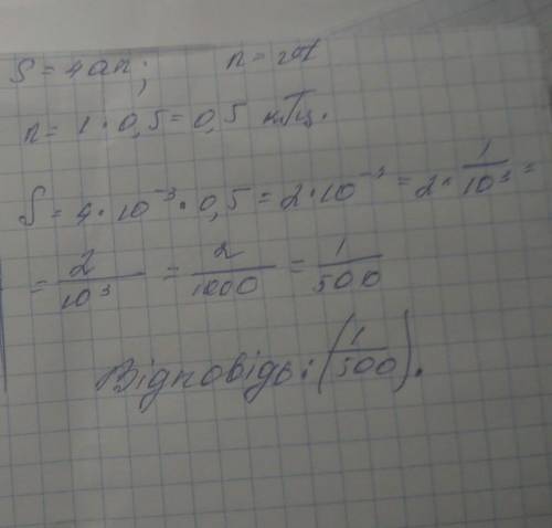 Амплитуда колебаний точки струны 1мм,частота 1000Гц.какой путь пройдет точка за 0,5 с?В этой задаче