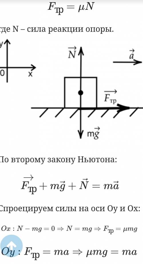 Решите задачу по силе трения