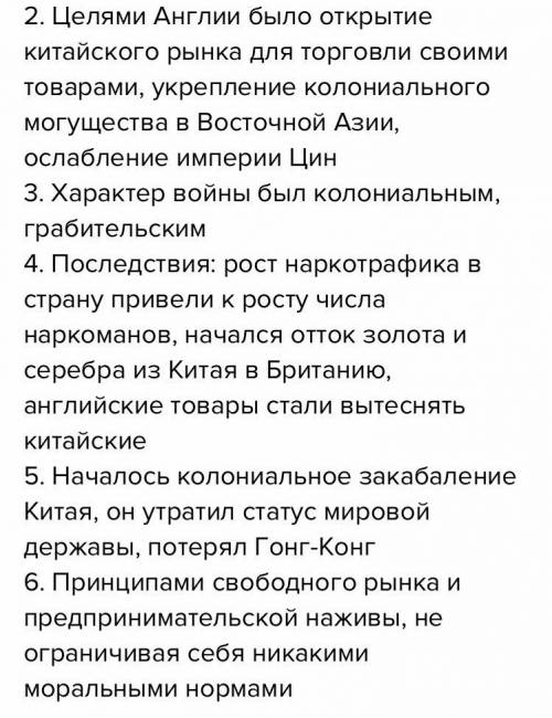 4. Прочитайте текст, ответьте навопросы. Английский офицер рассказал о высадке отряда в 1840 г. на о